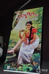 Poonam Pandey at Malini and Co Press Meet